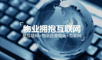 首开物业引领服务升级 移动缴费新模式赋能智慧生活