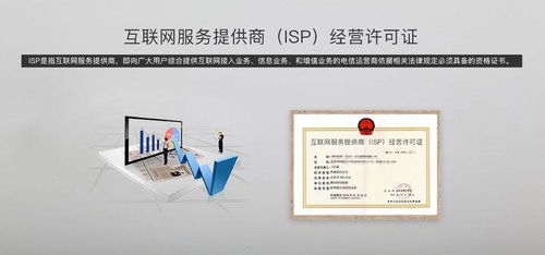SP许可证详解 定义、申请条件与互联网信息服务开展规范