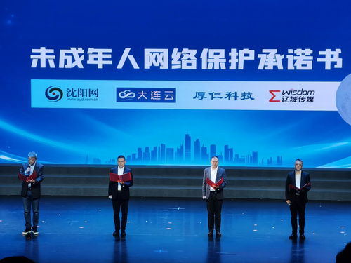 清朗辽河再出发 2026网络生态治理专项行动正式启动